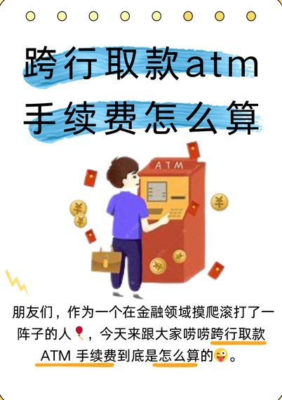 分付转账给个人取钱注意事项