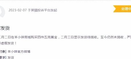 羊小咩发货地的秘密分布图