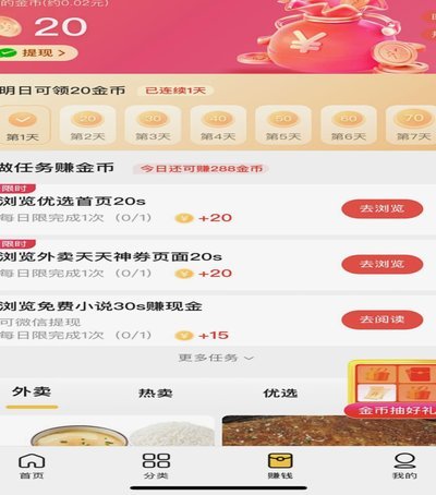 如何快速获取白条秒到服务