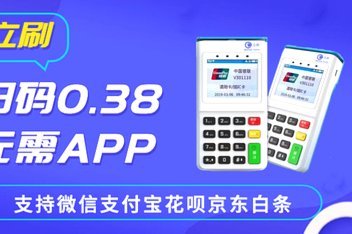 如何实现白条秒到支付