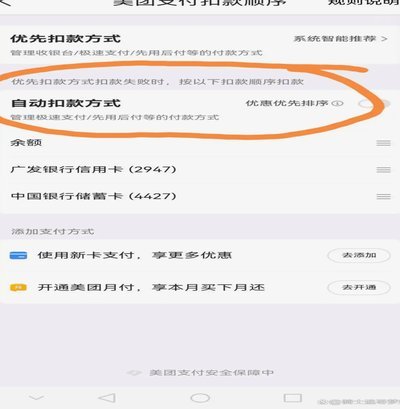 美团月付的资金回收机制揭秘在哪里？