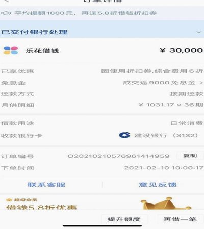 分期乐购物金能提现吗