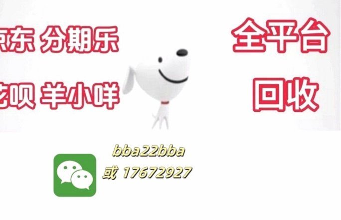 分期乐购物金能退还吗