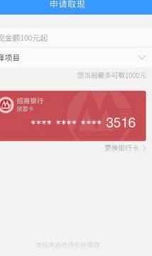 揭秘分期乐购物金提现真相