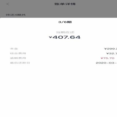 分期乐购物金提现那些事儿