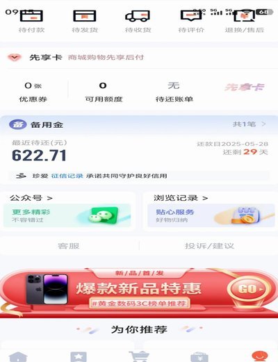 鹿优选怎么借钱