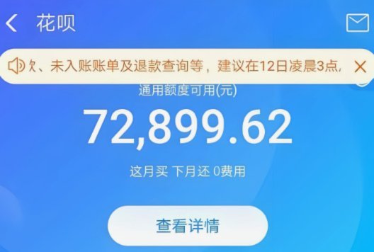 花呗套用风险与法律解读