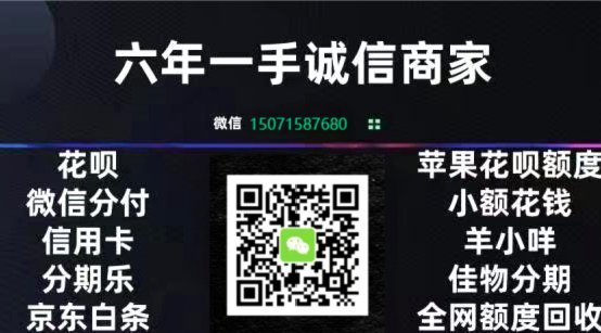 花呗套用什么意思