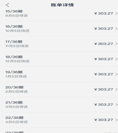 分期乐怎么借钱教程