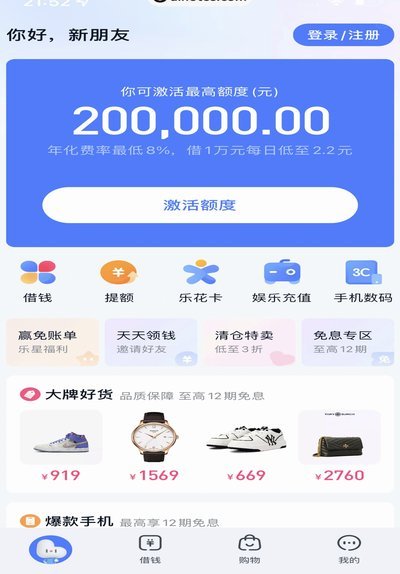 分期乐借款指南轻松上手
