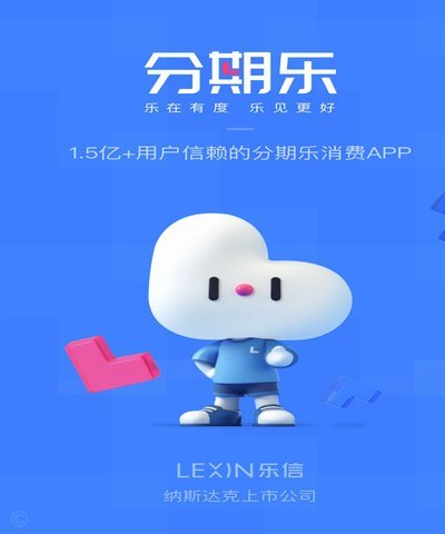 轻松搞定分期乐借款，附详细教程