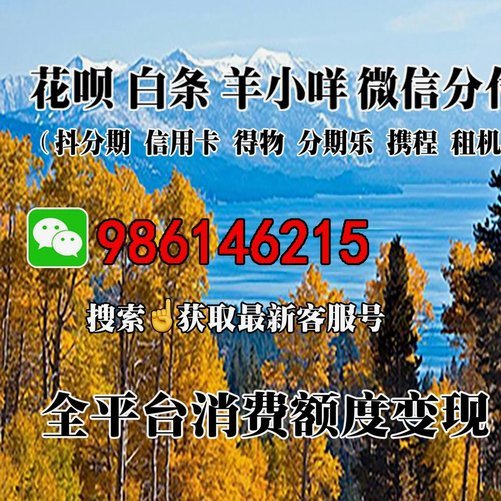 分期乐怎么借钱教程