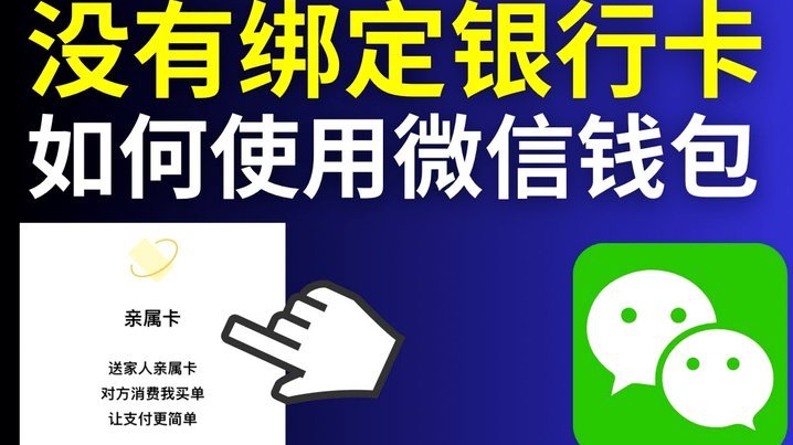 微信分付里面的钱怎么刷出来