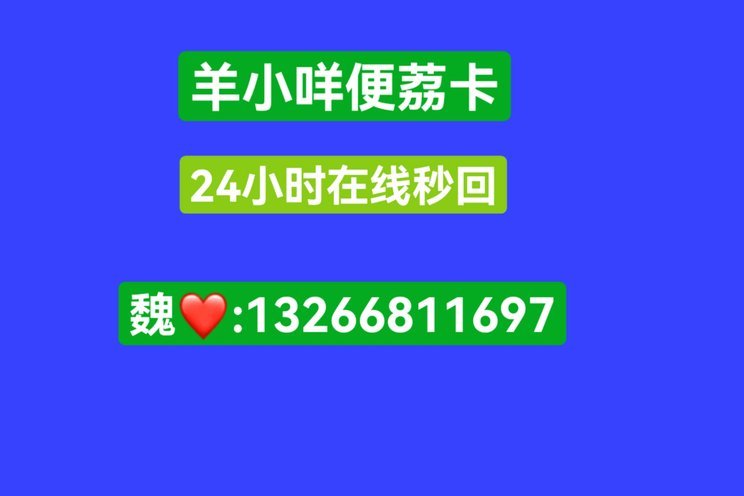 便荔卡提现额度揭秘