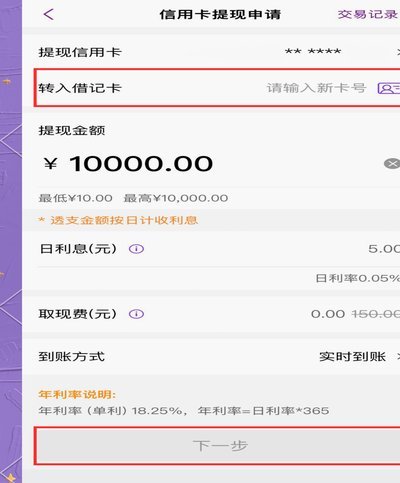 便荔卡提现额度是多少
