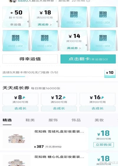 得物上的余额怎么提不出来