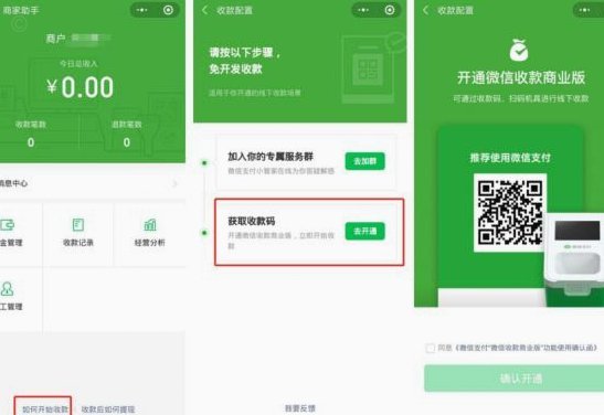 揭秘微信分付的正确玩法