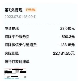 得物提现：信任危机或运营短板？