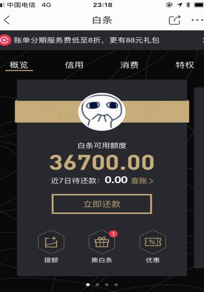 白条套现手续费：全攻略