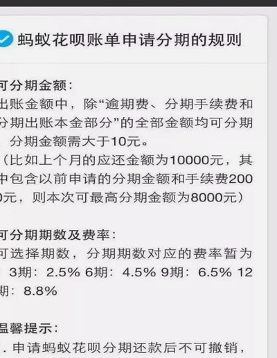 白条套7000手续费多少