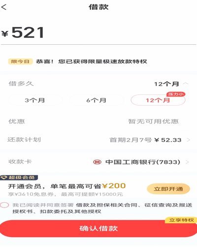 分期乐购物额度如何快速提取