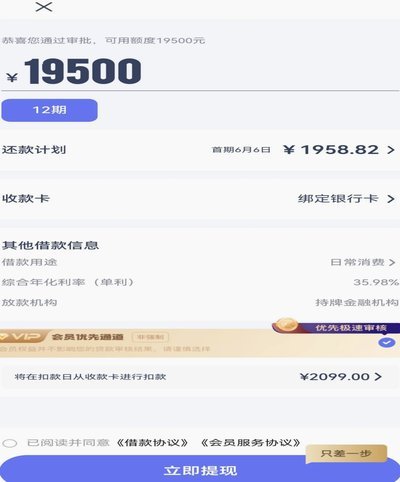 分期乐购物额度怎么借出来