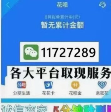 花呗妙用指南