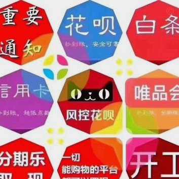 怎么样套花呗