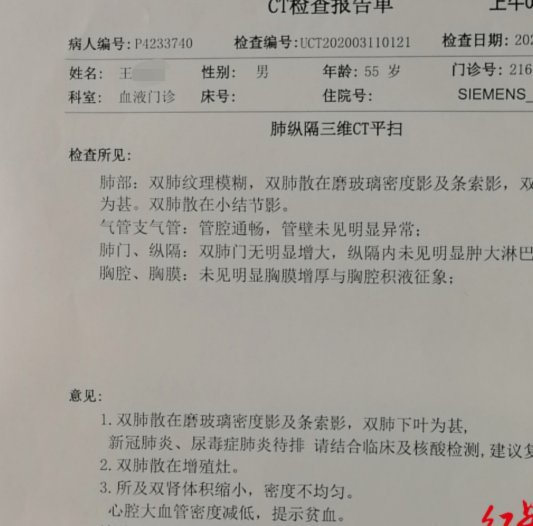 CT报告单中的