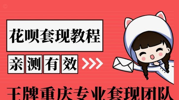 携程拿去花秒到账攻略