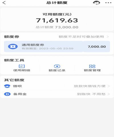 花呗借贷合法吗知乎探析