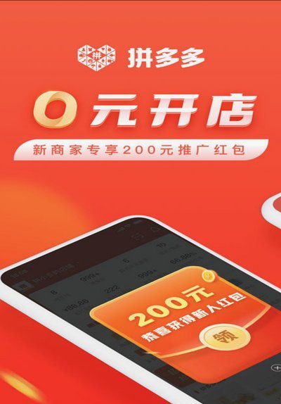 拼多多套现微信支付的风险