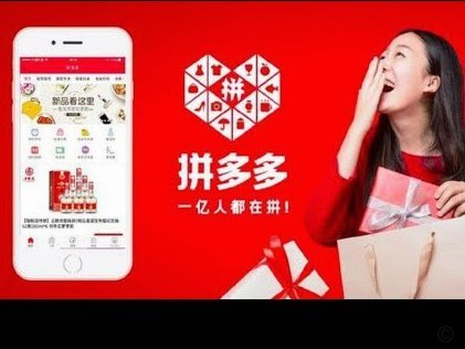 拼多多套现微信来一个