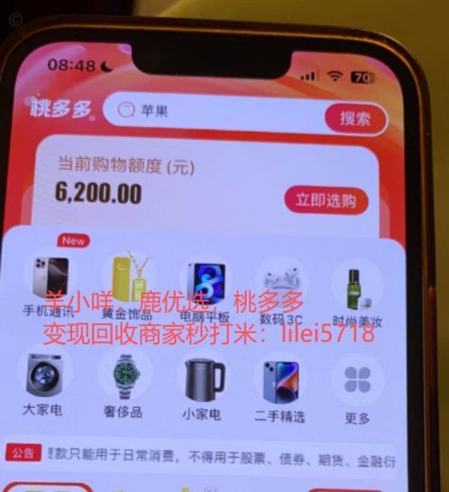 鹿优选额度套现安全吗