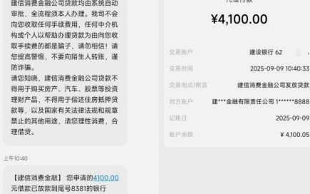 鹿优选额度套现安全吗