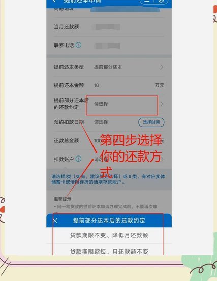 拍拍贷灵活还款攻略