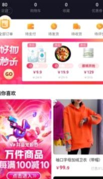 得物平台：优选潮品，值得买
