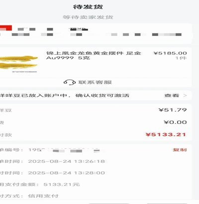 羊小咩取现额度等待放款