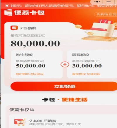 便荔卡20000到手多少