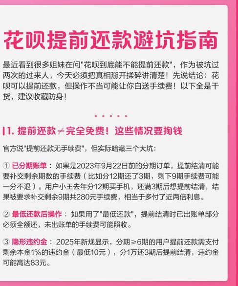 花呗如何提现全攻略避免踩雷区