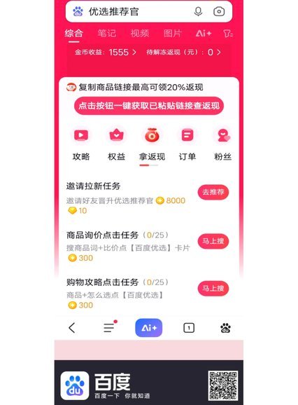 鹿优选先享卡能提现吗