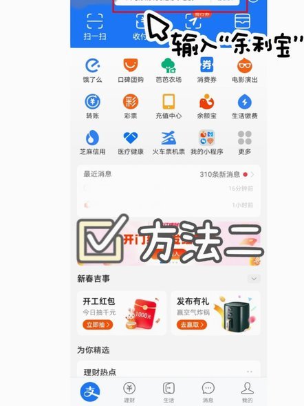 轻松实现！支付宝提现及各种平台操作秘籍