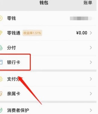 怎么提现
