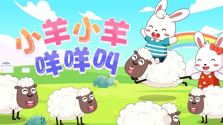 羊小咩便荔卡实用技巧