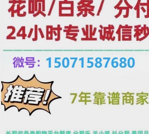 花呗额度如何合规利用变身现金救助站？