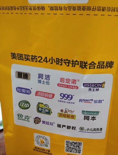 美团药10000元能否实现？