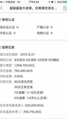 拍拍贷的贷款陷阱如何破解？
