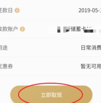 如何安全套现白条？