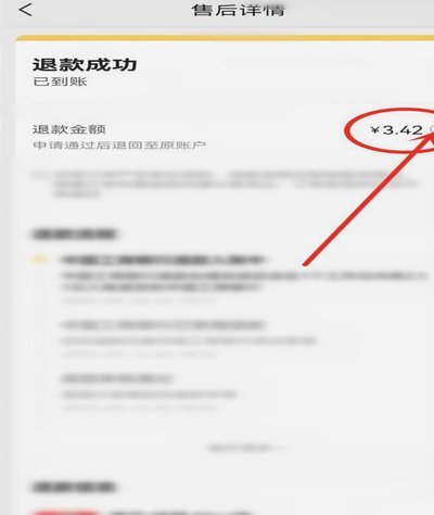 美团月付退款退到哪里