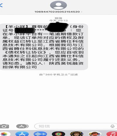 羊小咩贷款公司布局策略分析